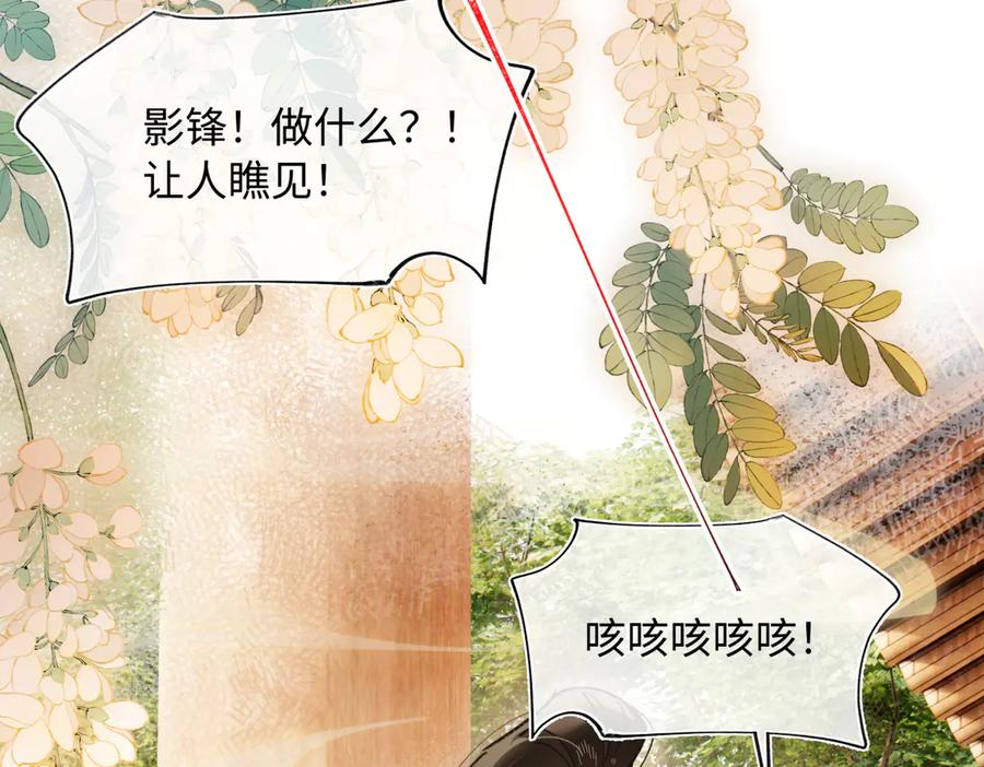 意中人 第四十六话 一生？ 第155页