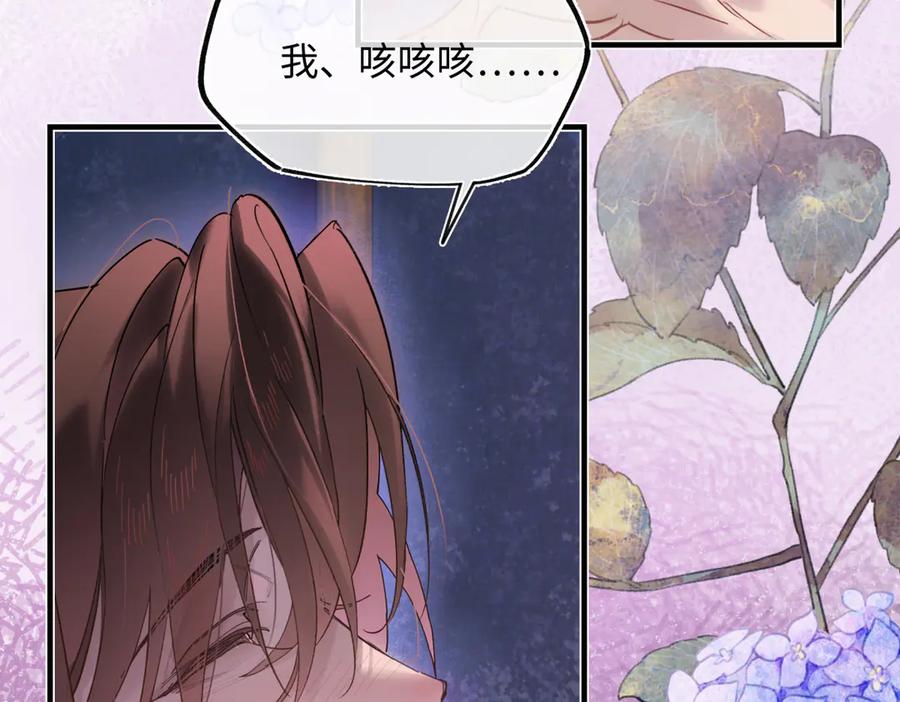 意中人 第四十六话 一生？ 第174页