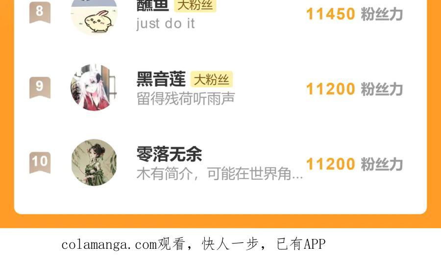 意中人 第四十六话 一生？ 第196页