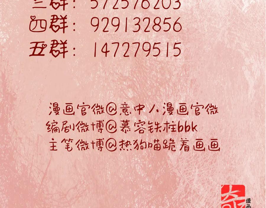 意中人 第四十六话 一生？ 第192页