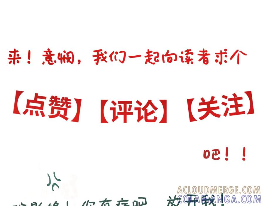 意中人 第四十六话 一生？ 第189页