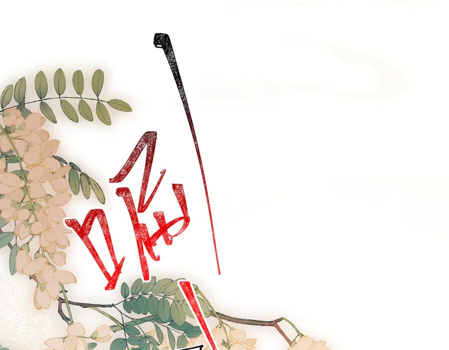 意中人 第四十六话 一生？ 第154页