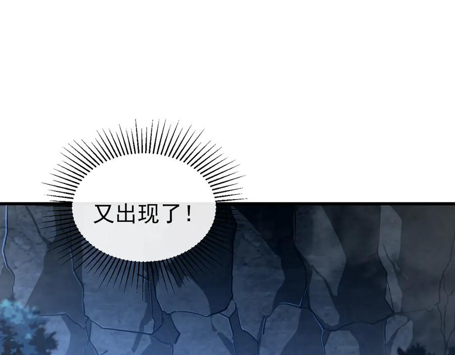 斧神：无敌之路 - 第006话 神秘通道 - 第48张图