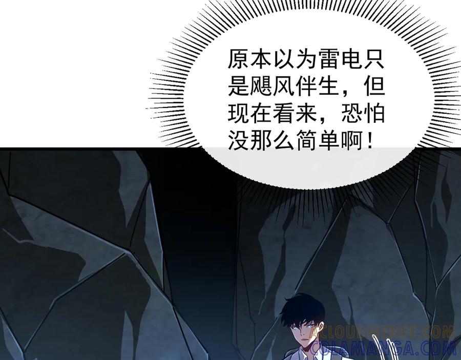 斧神：无敌之路 - 第006话 神秘通道 - 第69张图