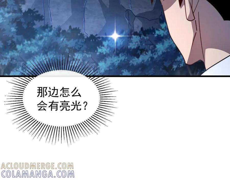 斧神：无敌之路 - 第006话 神秘通道 - 第45张图