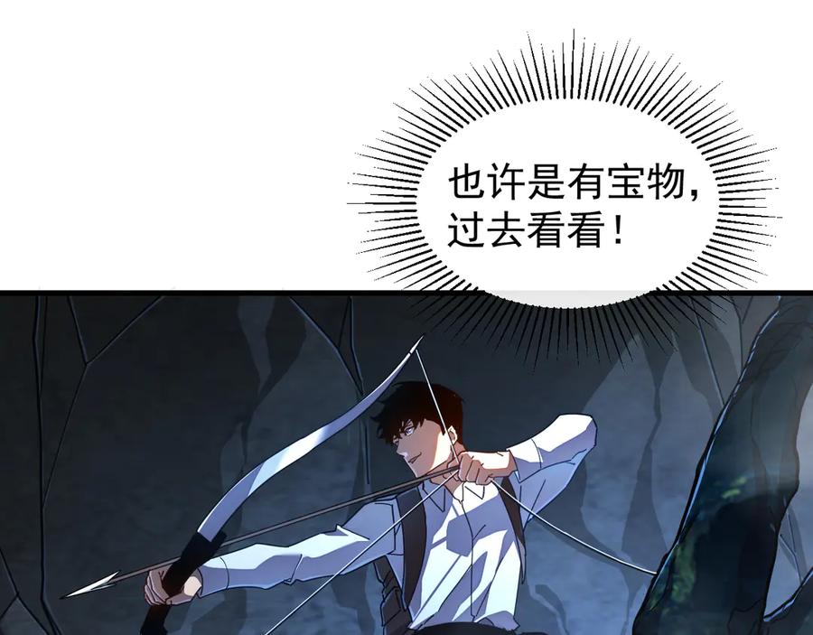 斧神：无敌之路 - 第006话 神秘通道 - 第50张图