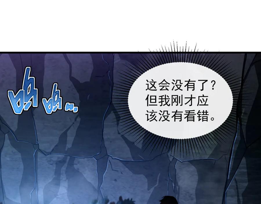 斧神：无敌之路 - 第006话 神秘通道 - 第46张图