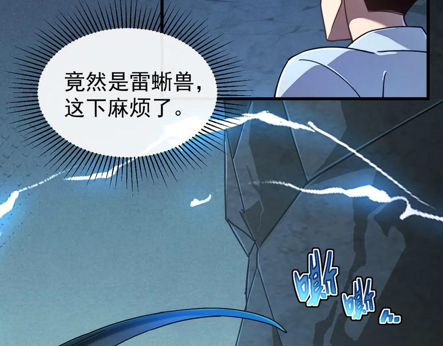 斧神：无敌之路 - 第006话 神秘通道 - 第79张图