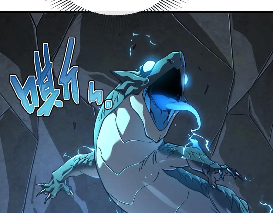 斧神：无敌之路 - 第006话 神秘通道 - 第102张图