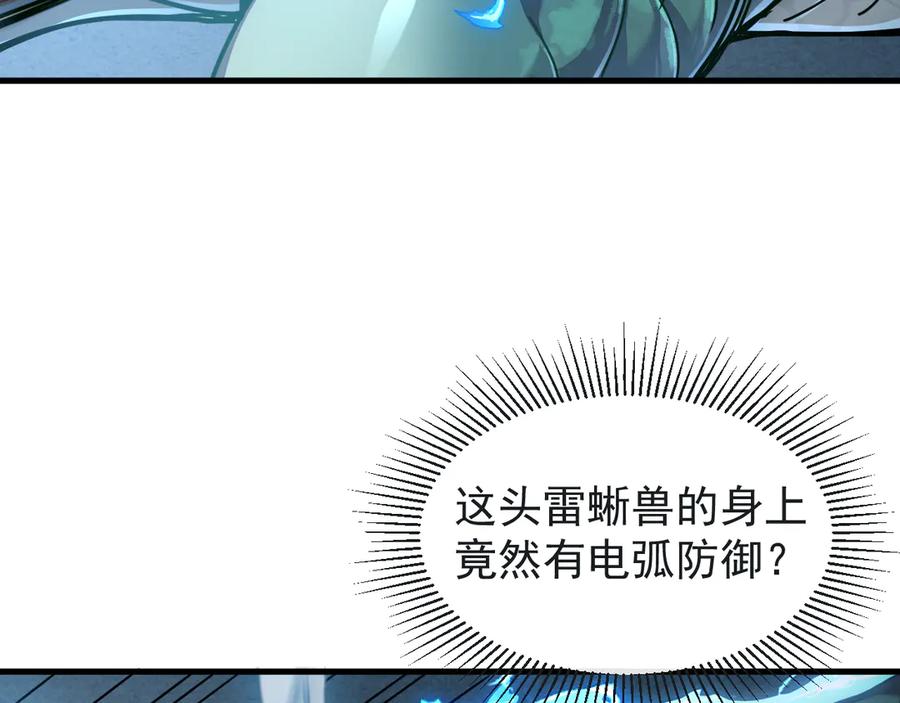 斧神：无敌之路 - 第006话 神秘通道 - 第91张图