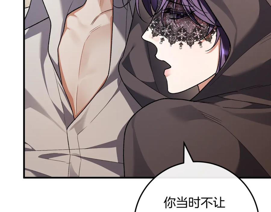 男二是女儿身 第62话 及时出现 第156页