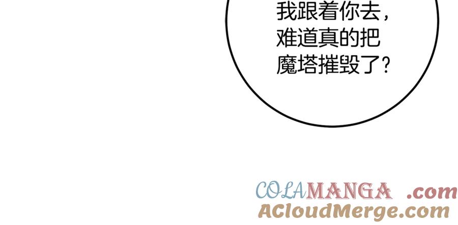 男二是女儿身 第62话 及时出现 第157页
