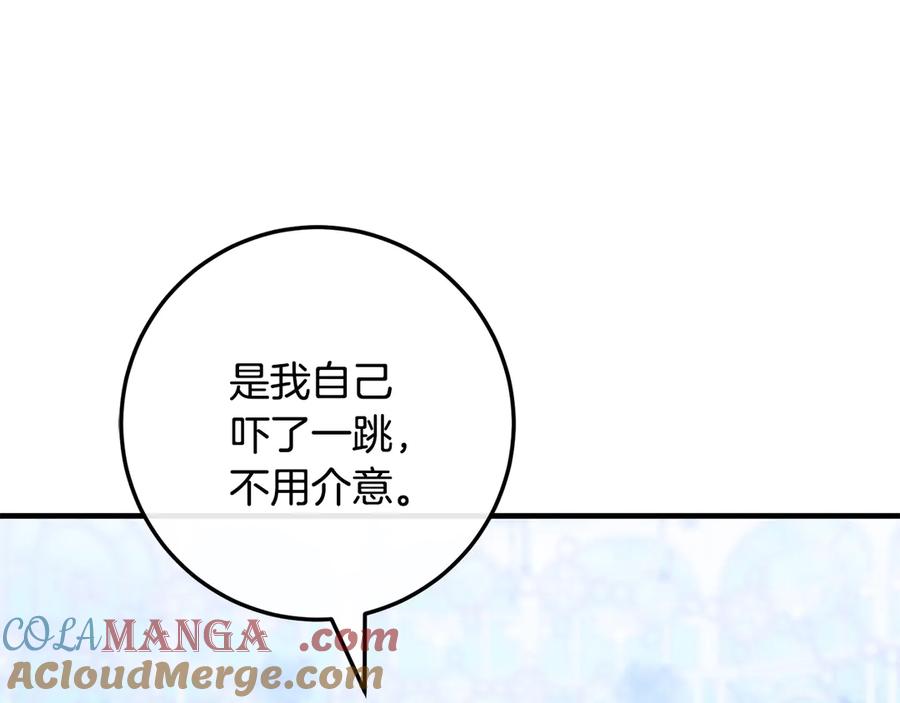 男二是女儿身 第66话 魔法道具 第249页