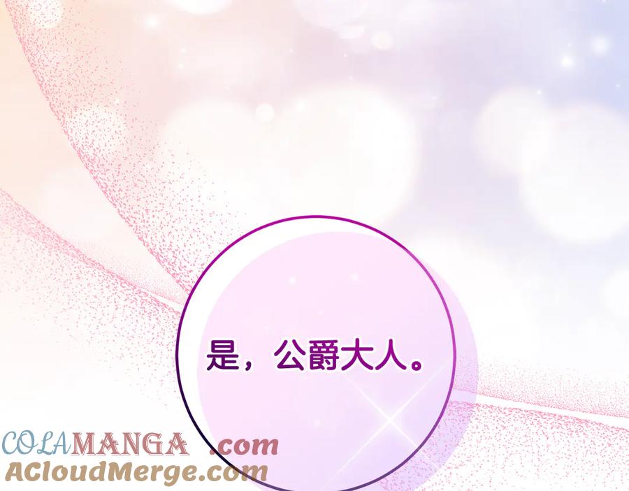 男二是女儿身 第66话 魔法道具 第185页