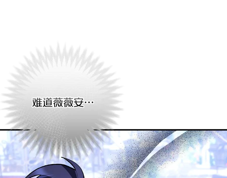 男二是女儿身 第66话 魔法道具 第234页