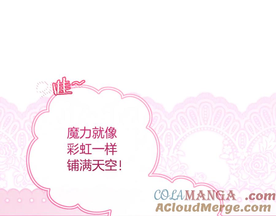 男二是女儿身 第66话 魔法道具 第193页