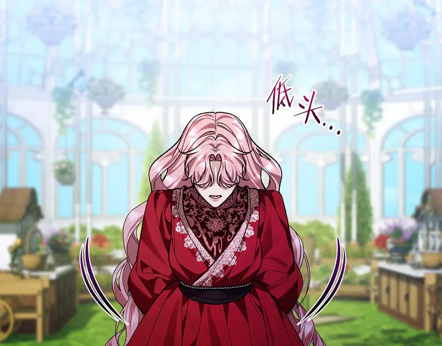男二是女儿身 第66话 魔法道具 第250页