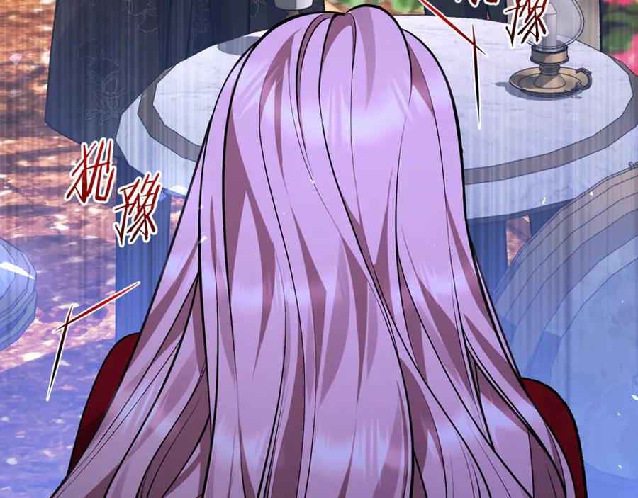 男二是女儿身 第66话 魔法道具 第211页