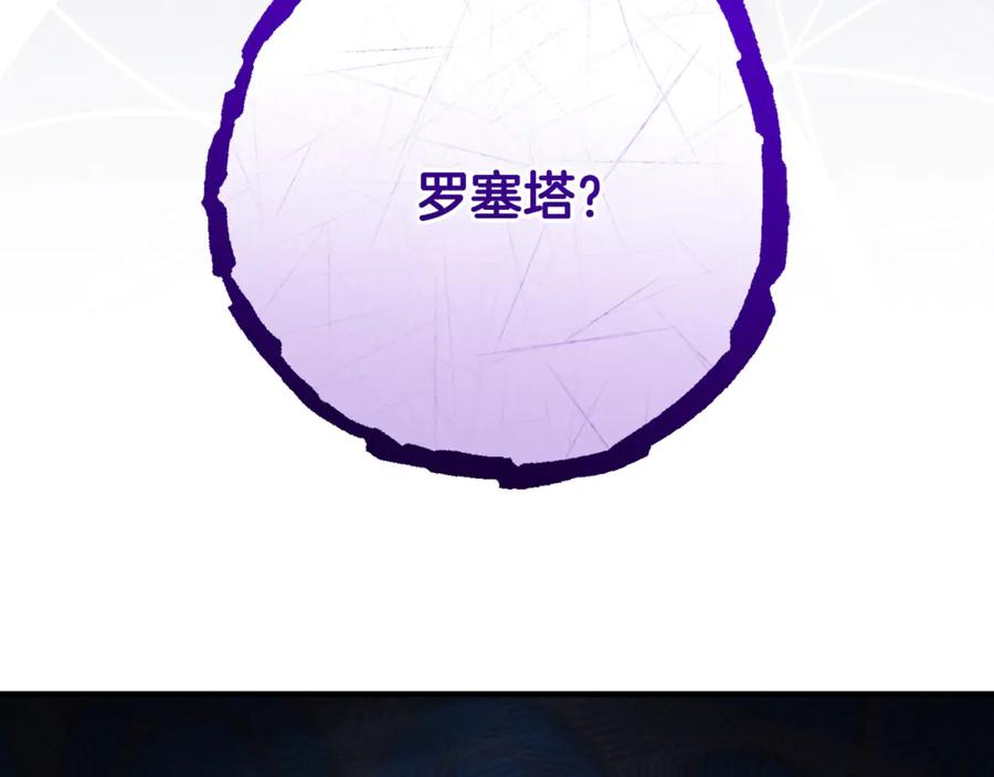男二是女儿身 第66话 魔法道具 第216页