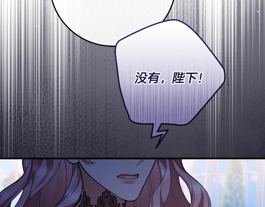 男二是女儿身 第66话 魔法道具 第246页