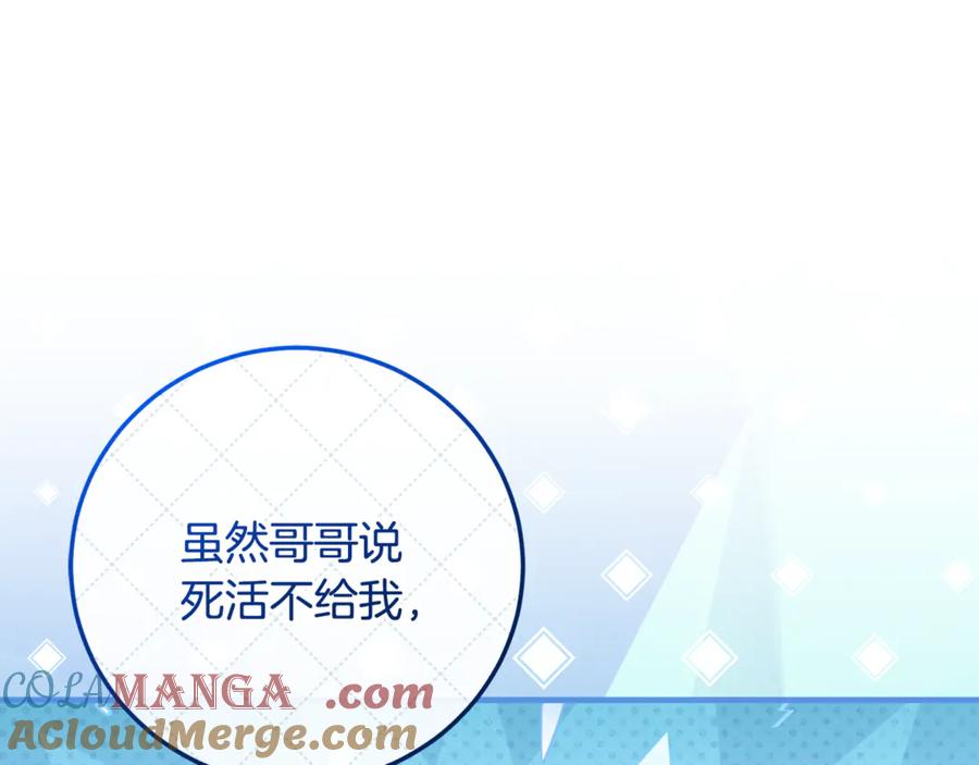 男二是女儿身 第66话 魔法道具 第197页