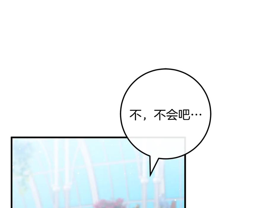 男二是女儿身 第66话 魔法道具 第220页