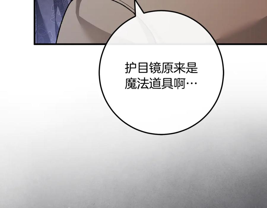 男二是女儿身 第66话 魔法道具 第230页