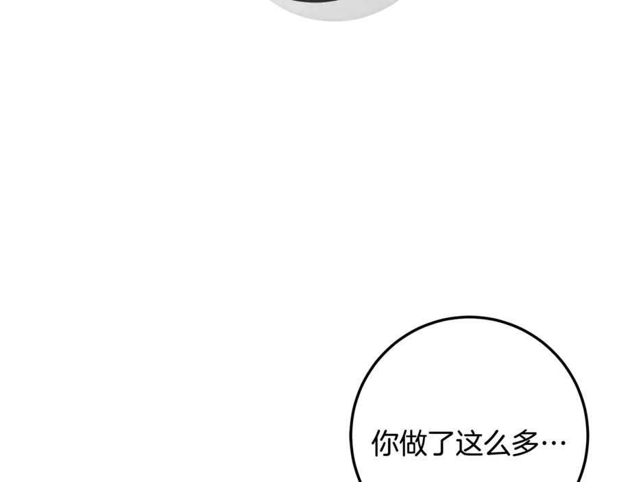男二是女儿身 第66话 魔法道具 第160页