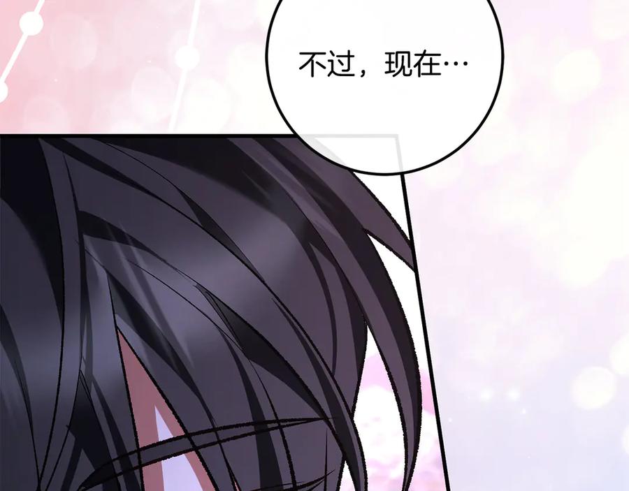 男二是女儿身 第66话 魔法道具 第178页