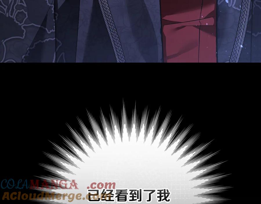 男二是女儿身 第66话 魔法道具 第237页