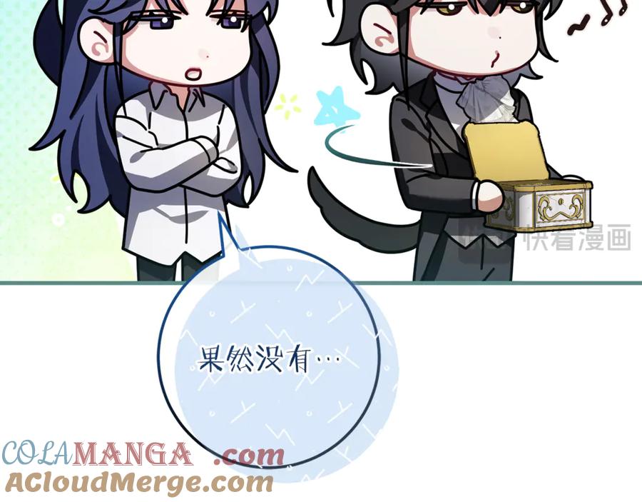 男二是女儿身 第66话 魔法道具 第165页