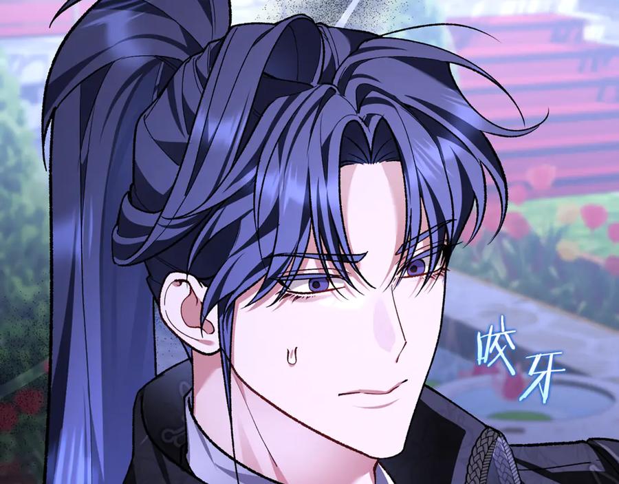 男二是女儿身 第66话 魔法道具 第235页