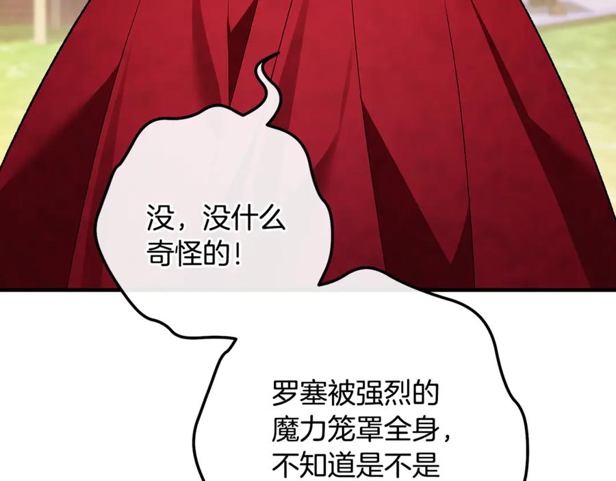 男二是女儿身 第66话 魔法道具 第240页