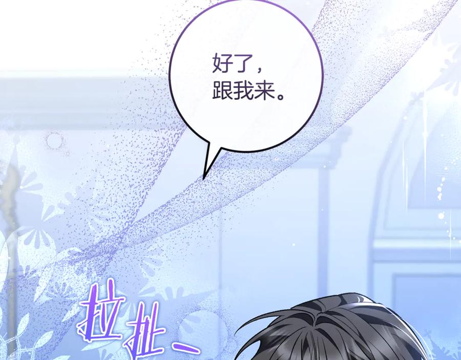 男二是女儿身 第66话 魔法道具 第167页