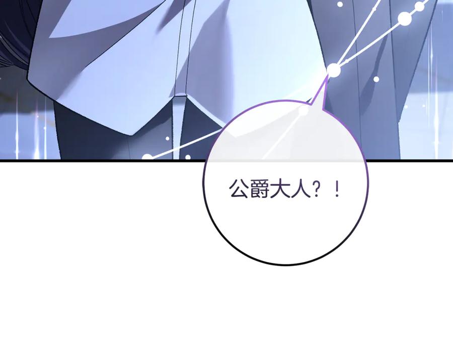 男二是女儿身 第66话 魔法道具 第170页