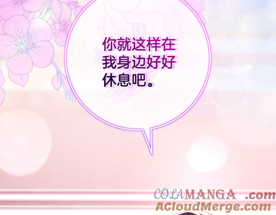 男二是女儿身 第66话 魔法道具 第181页