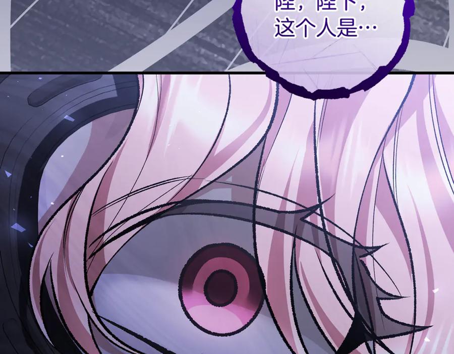 男二是女儿身 第66话 魔法道具 第214页