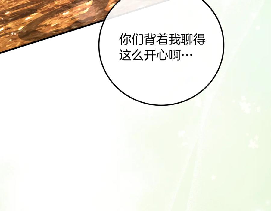 男二是女儿身 第66话 魔法道具 第203页