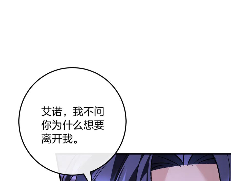 男二是女儿身 第66话 魔法道具 第175页