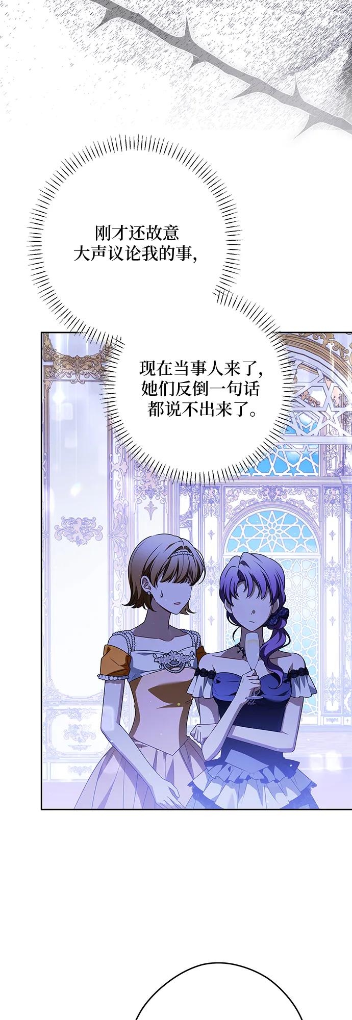 反派家族反对独立 第67话 第27页