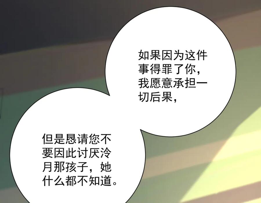 《异能重生我提前登顶》第36话 比武大会正式开始！ 第58页