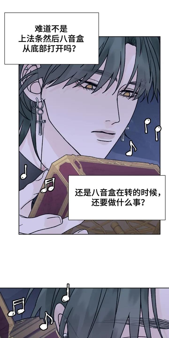 《狂夜追凶》第70章：【第二季】我要得到你的奖励 第10页