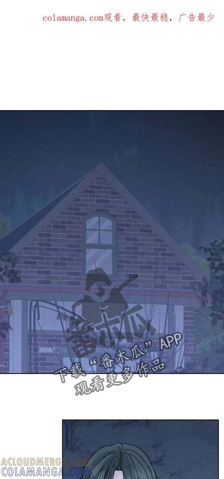 《狂夜追凶》第70章：【第二季】我要得到你的奖励 第1页