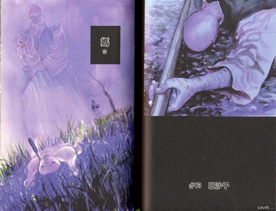 浪客行 - 第8卷 - 第46张图