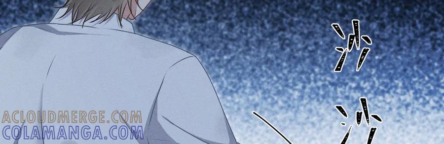 《野人驯养指南》第6话：坠机疑云 第73页