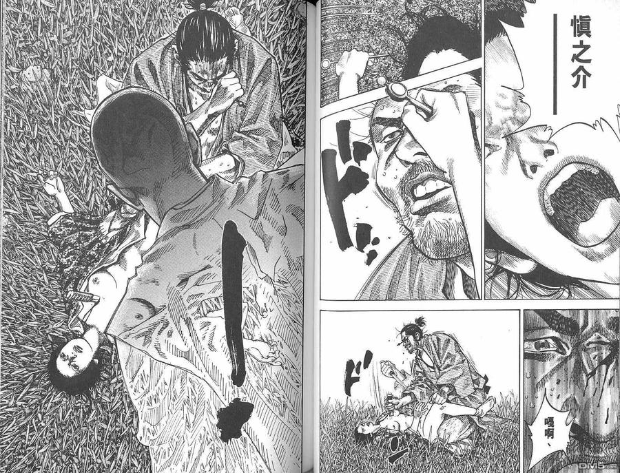 浪客行 - 第8卷 - 第43张图