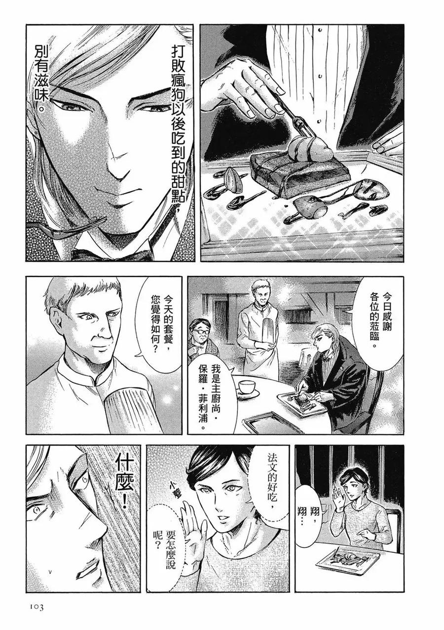《在下坂本，有何贵干？》第04卷 第103页