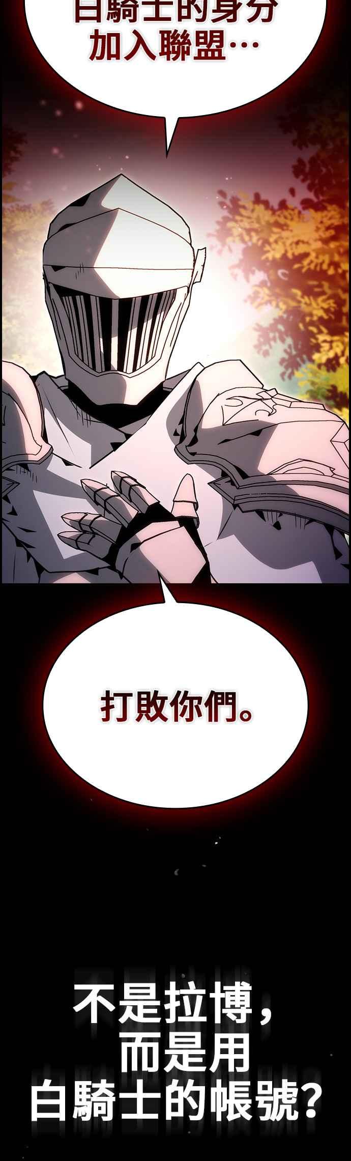 《BE结局制造者》第90话 第12页