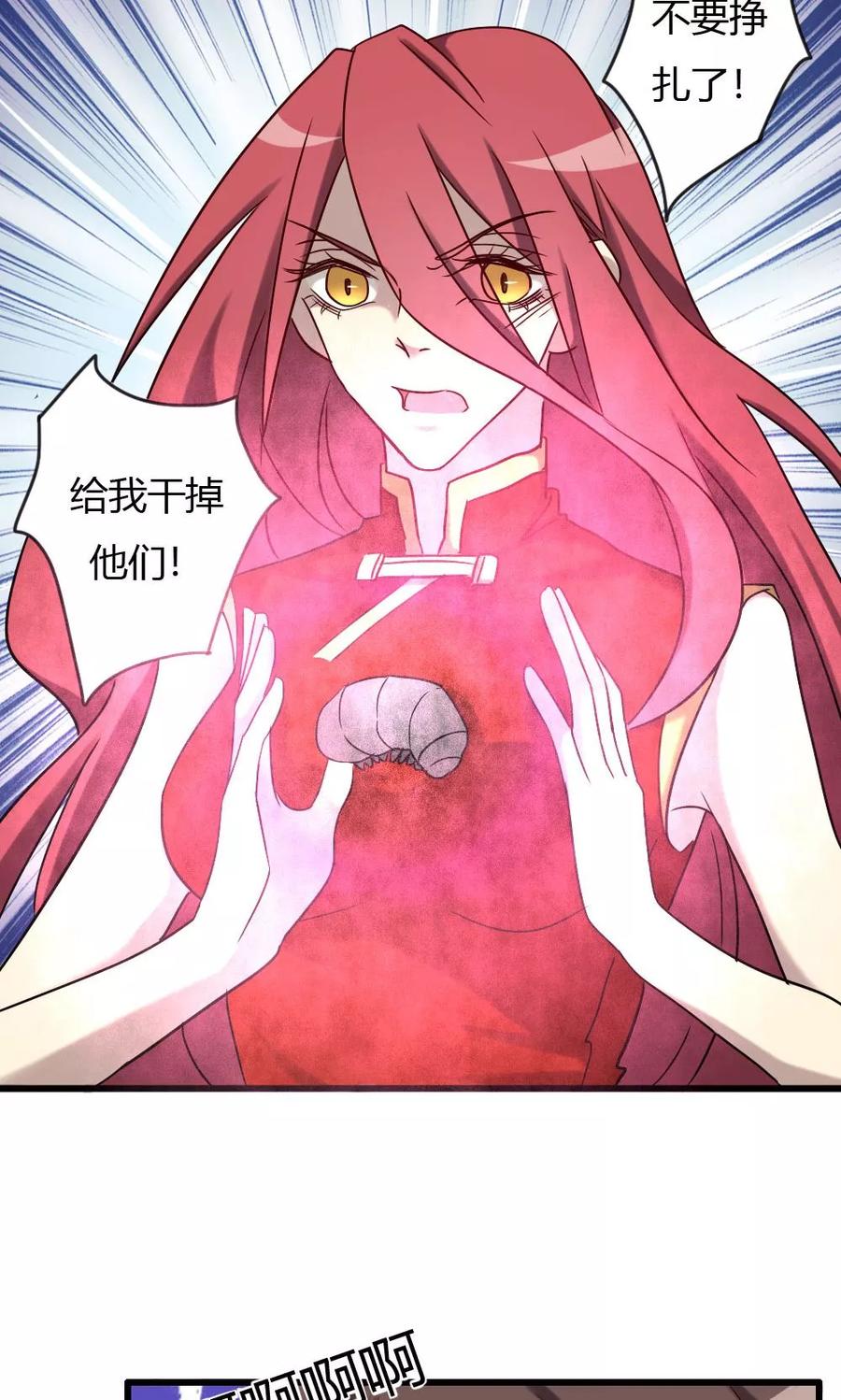《驱魔辅导员》第90话 第20页