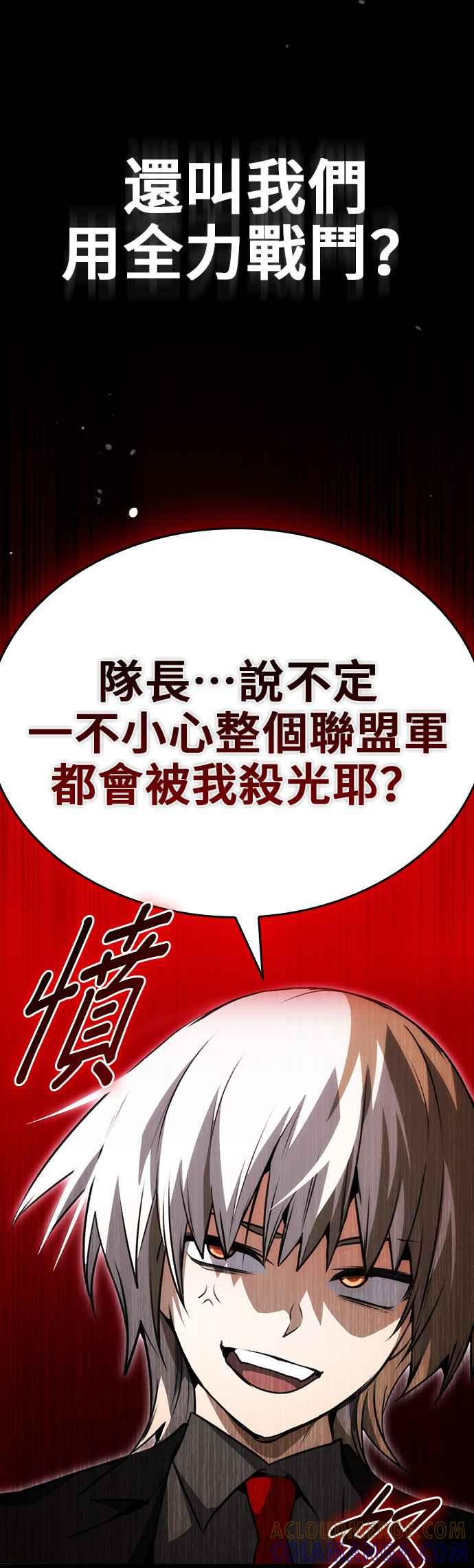 《BE结局制造者》第90话 第13页